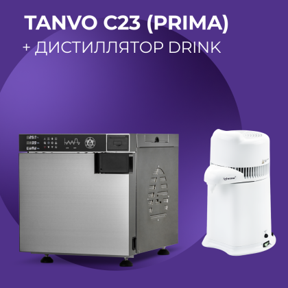 Стерилизатор PRIMA C23 + дистиллятор DRINK