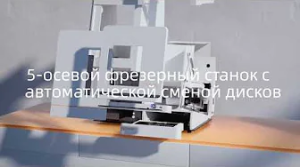 Фрезерный станок стоматологический UP3D P53DC | Обзор | Преимущества